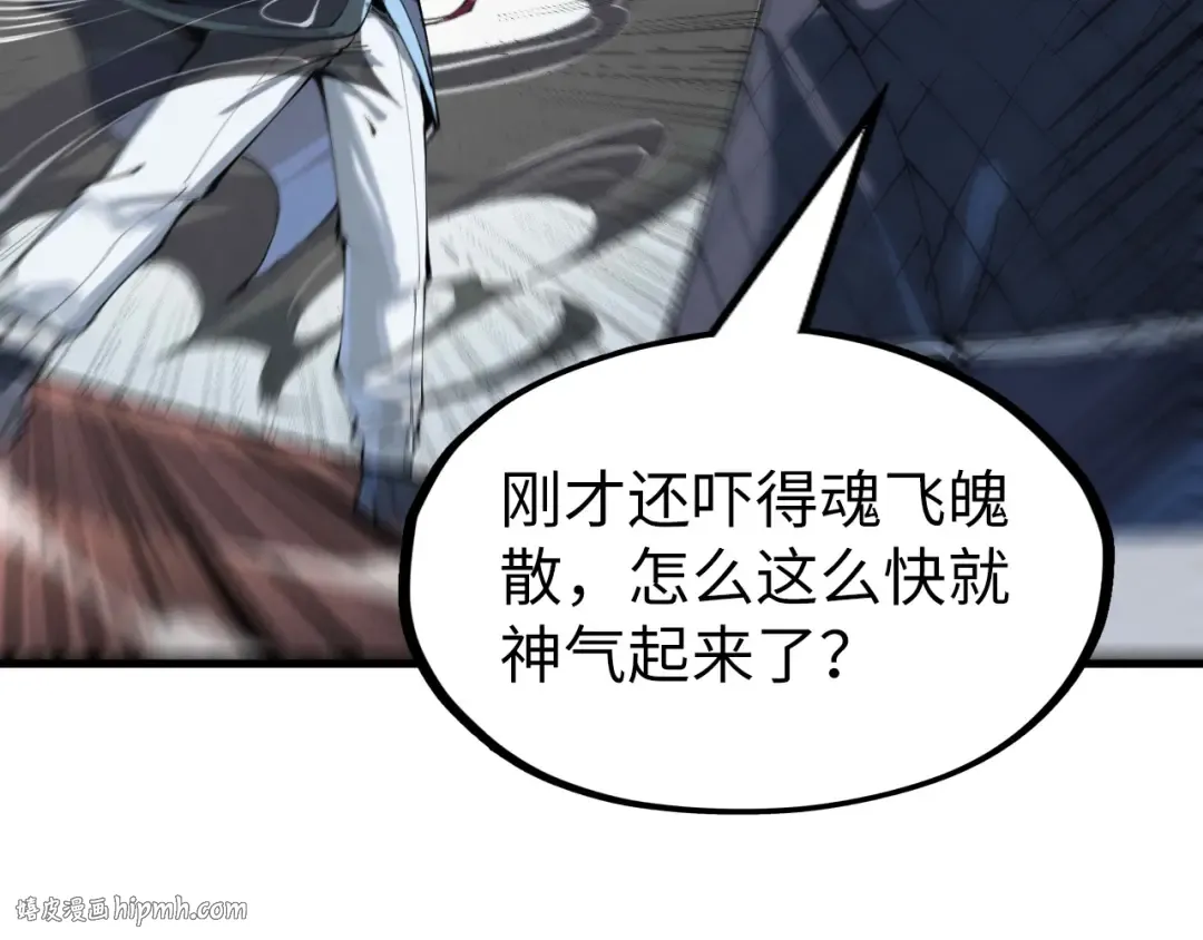 第222话 体术 第16页