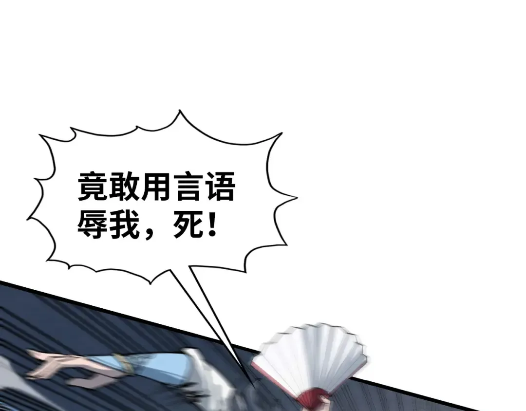 第222话 体术 第18页