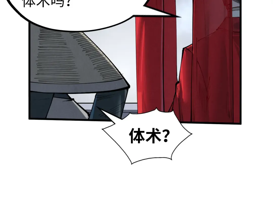 第222话 体术 第28页