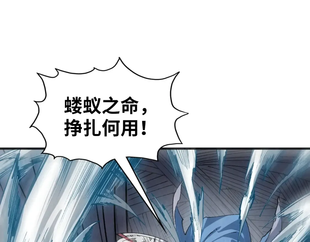 第222话 体术 第30页