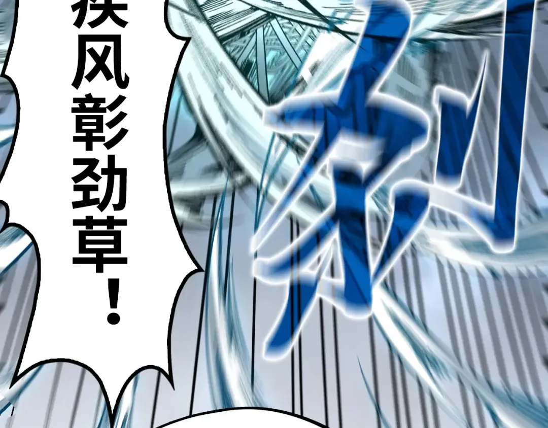 第222话 体术 第33页