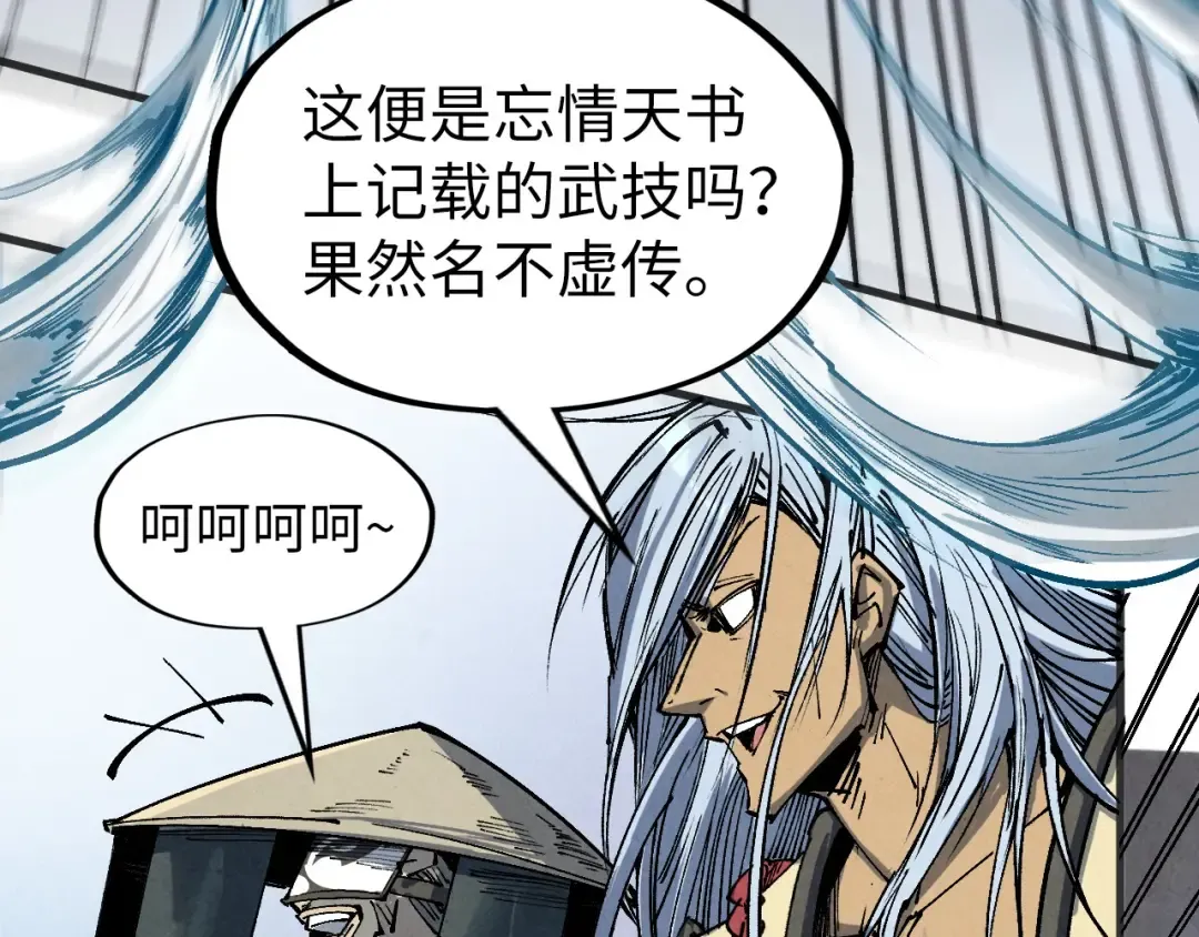 第222话 体术 第34页