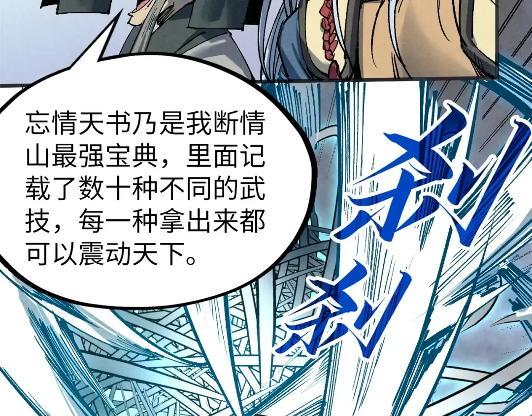 第222话 体术 第35页