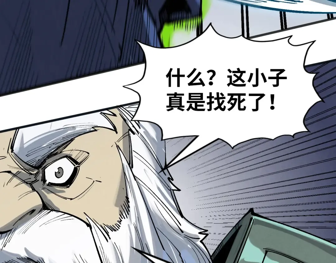 第222话 体术 第43页