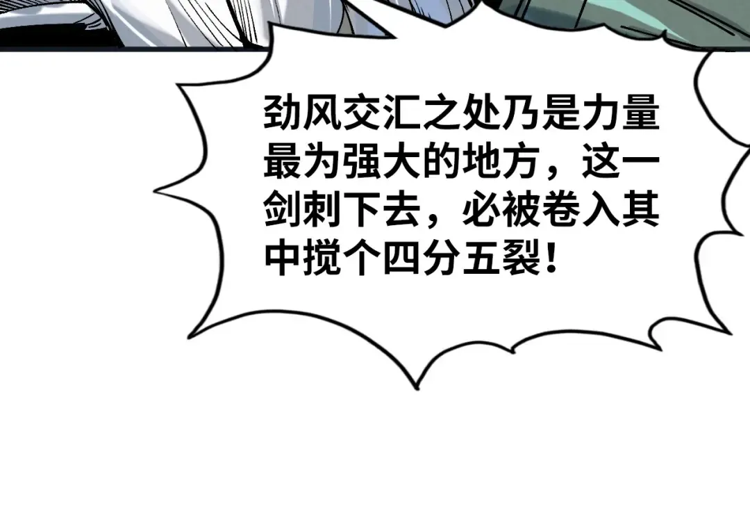 第222话 体术 第44页
