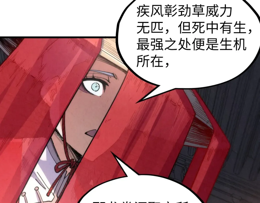 第222话 体术 第46页