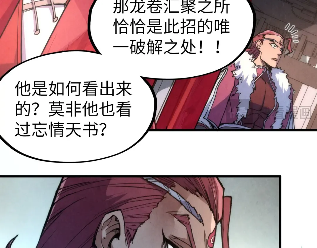第222话 体术 第47页