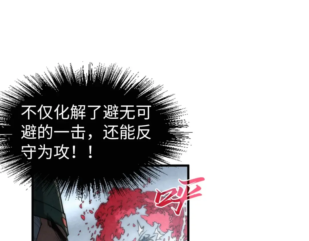 第222话 体术 第58页
