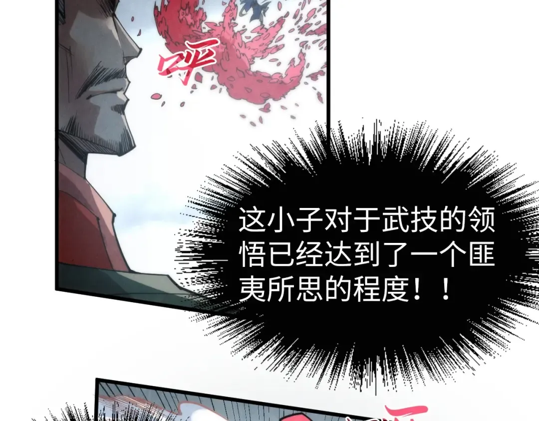第222话 体术 第59页