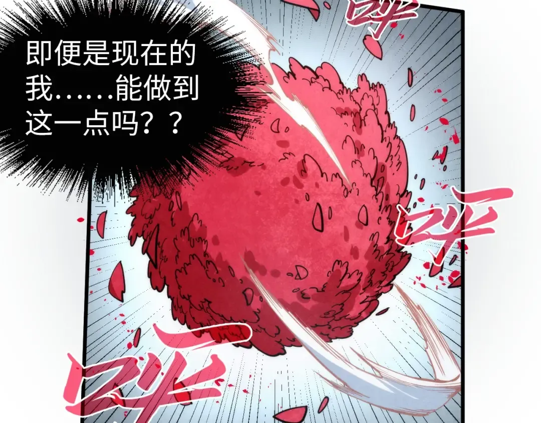 第222话 体术 第60页