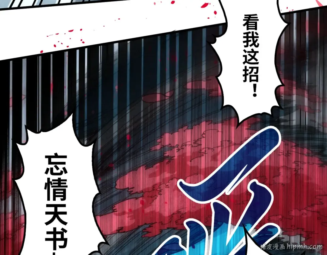 第222话 体术 第64页