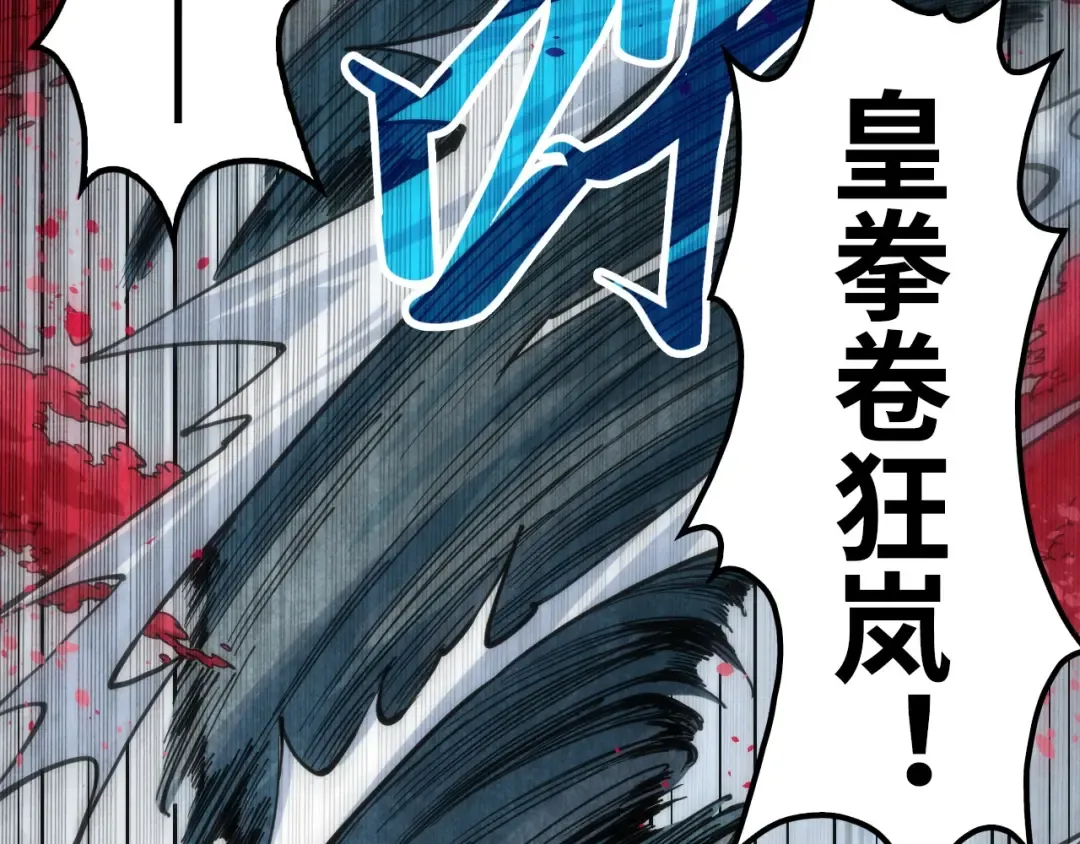 第222话 体术 第65页
