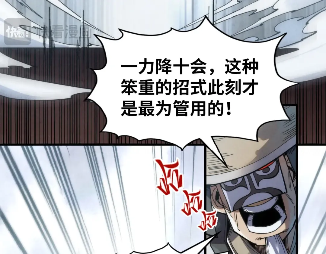 第222话 体术 第68页