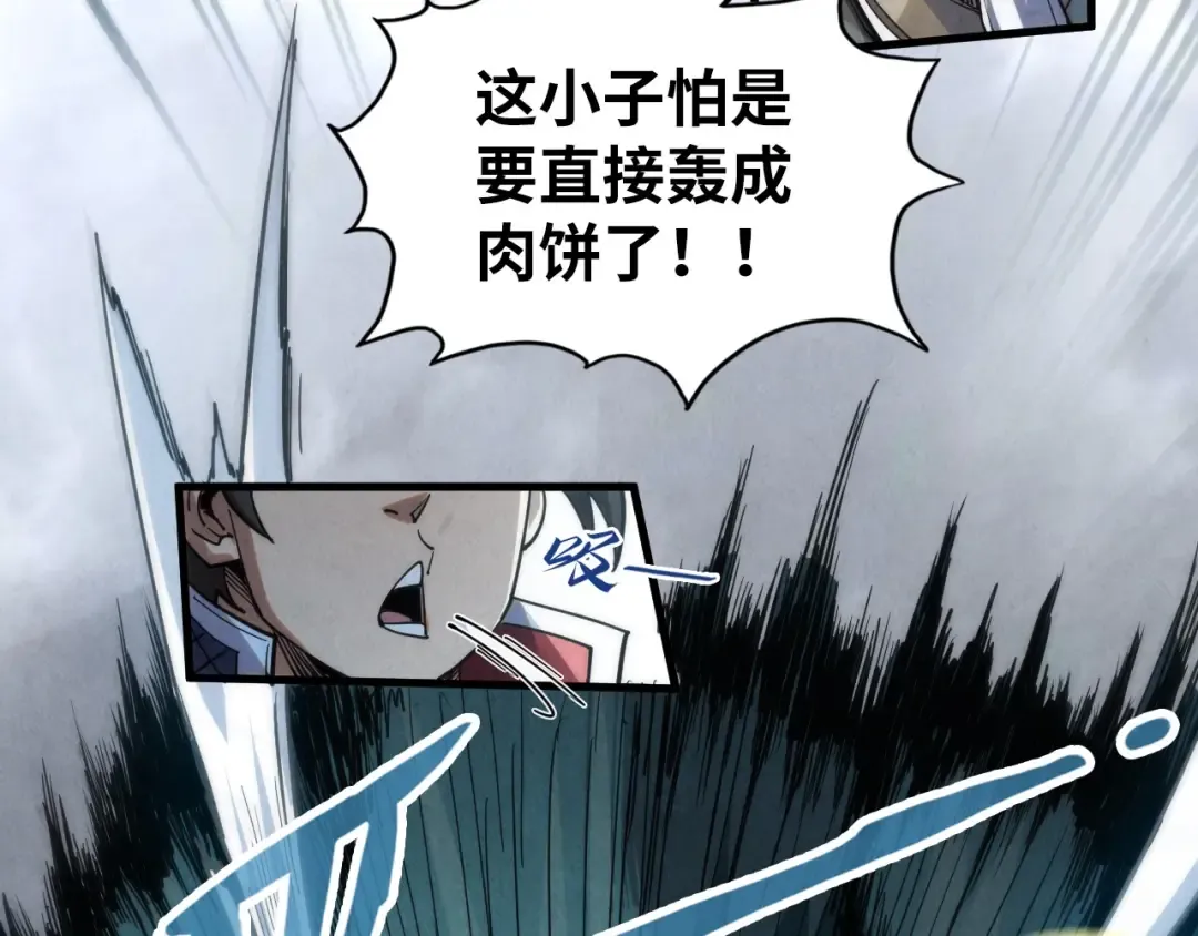 第222话 体术 第69页