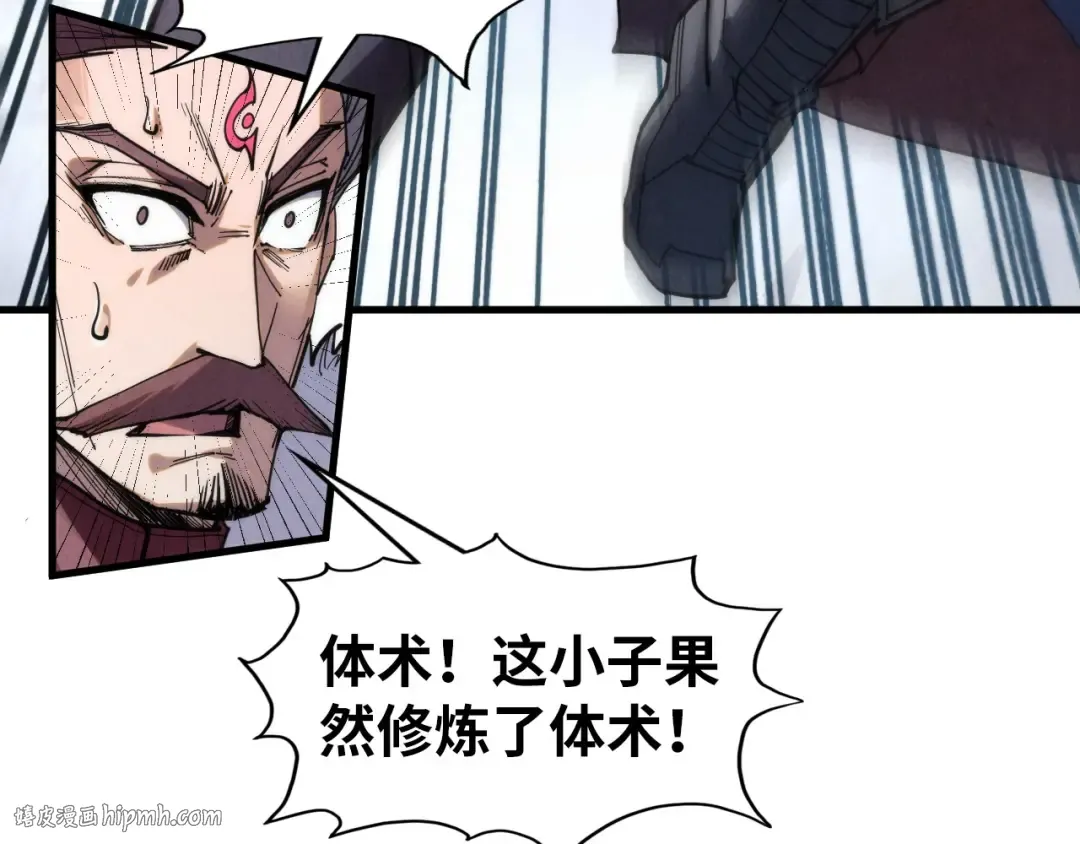 第222话 体术 第72页