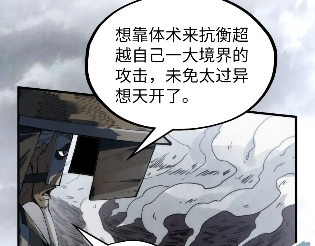 第222话 体术 第78页