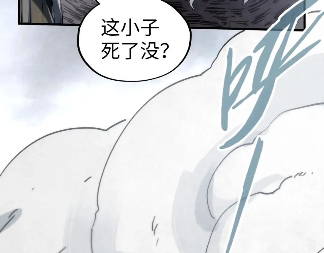 第222话 体术 第79页
