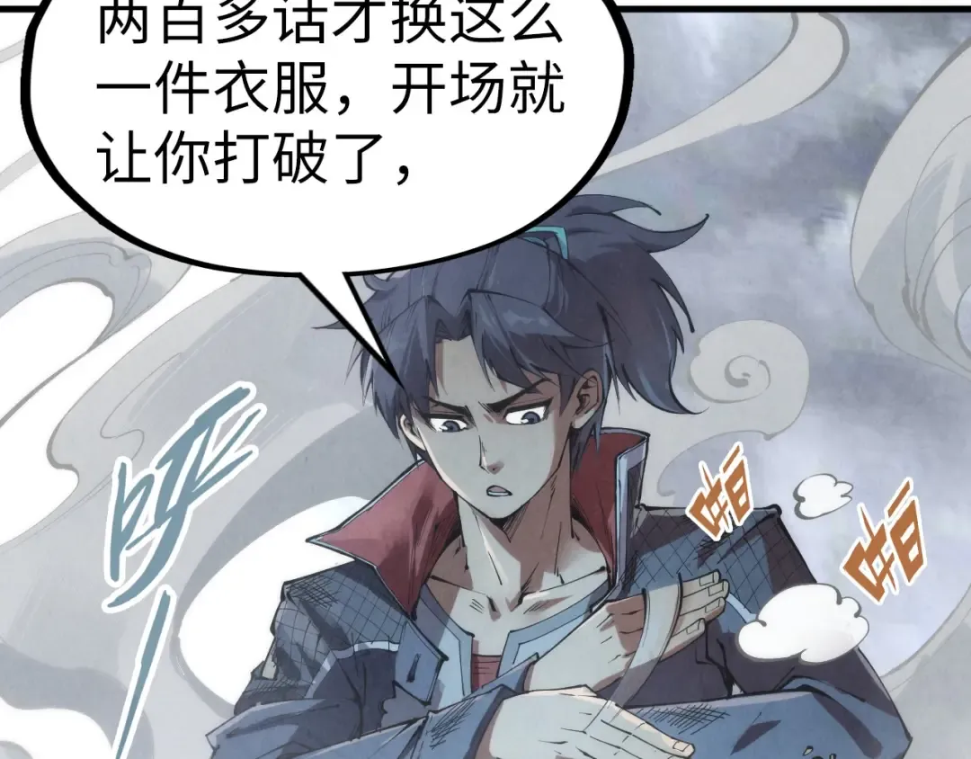 第222话 体术 第82页