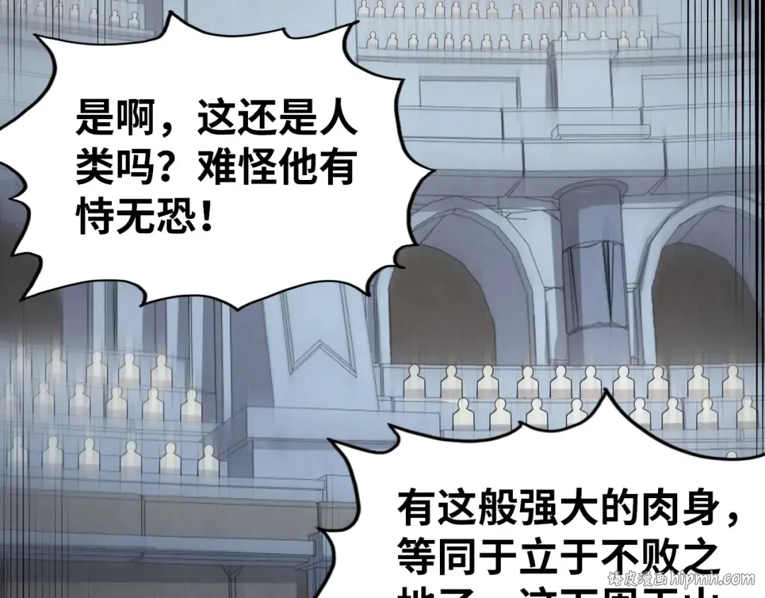 第222话 体术 第88页