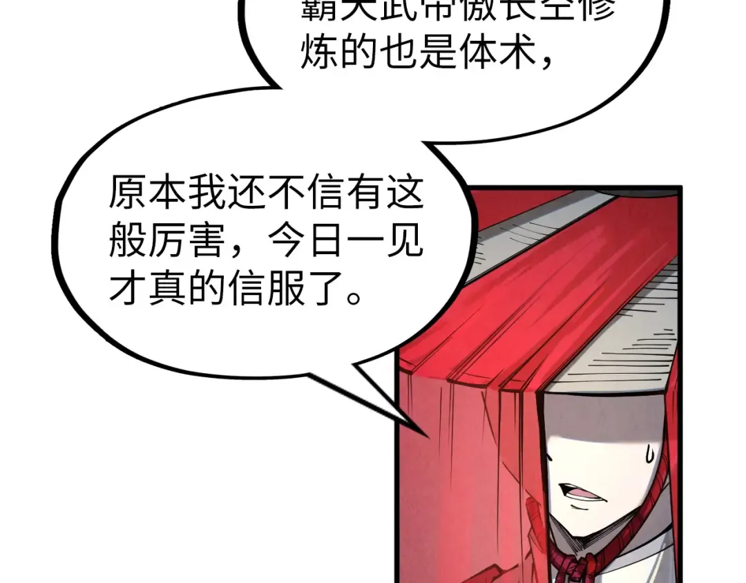 第222话 体术 第90页