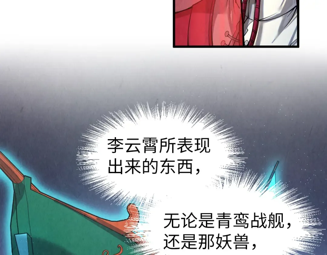第222话 体术 第91页