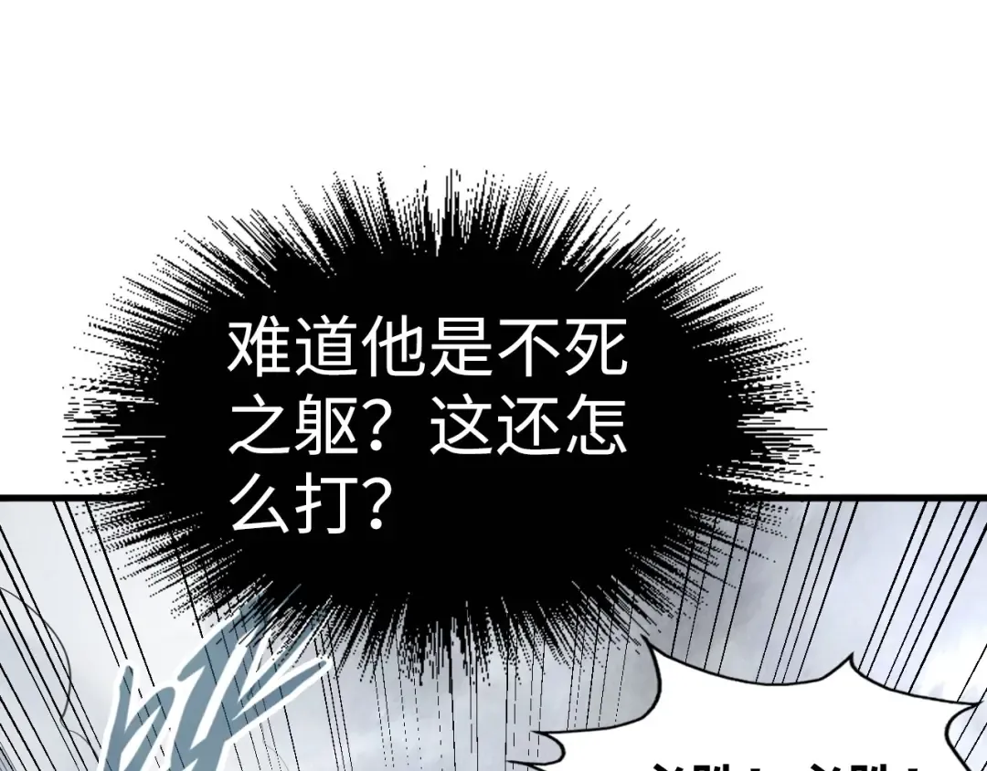 第222话 体术 第98页