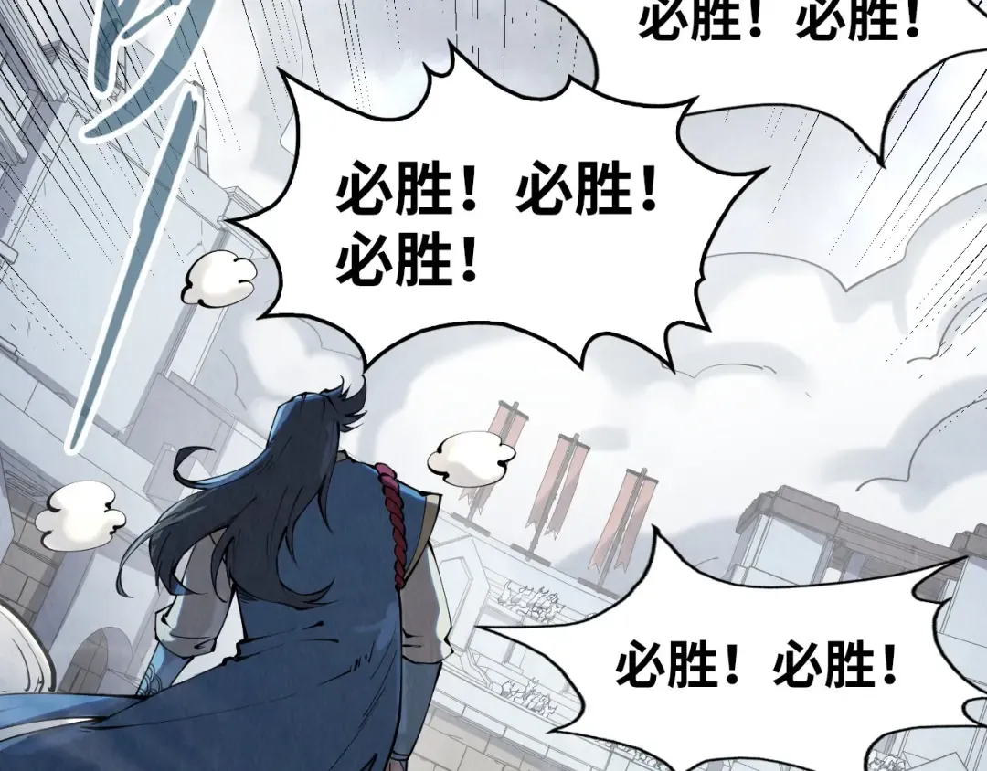 第222话 体术 第99页