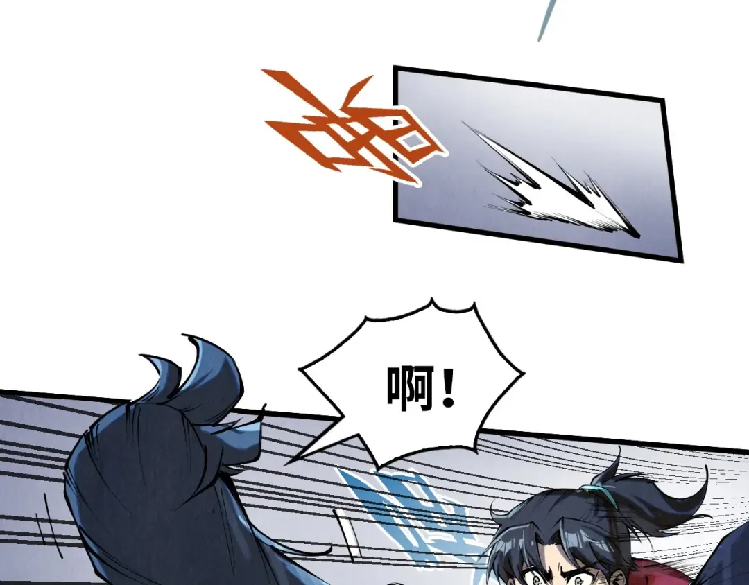 第222话 体术 第101页
