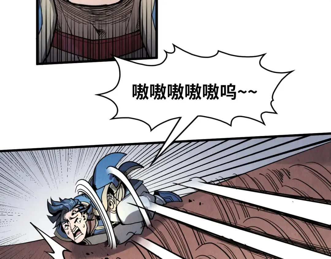 第222话 体术 第110页