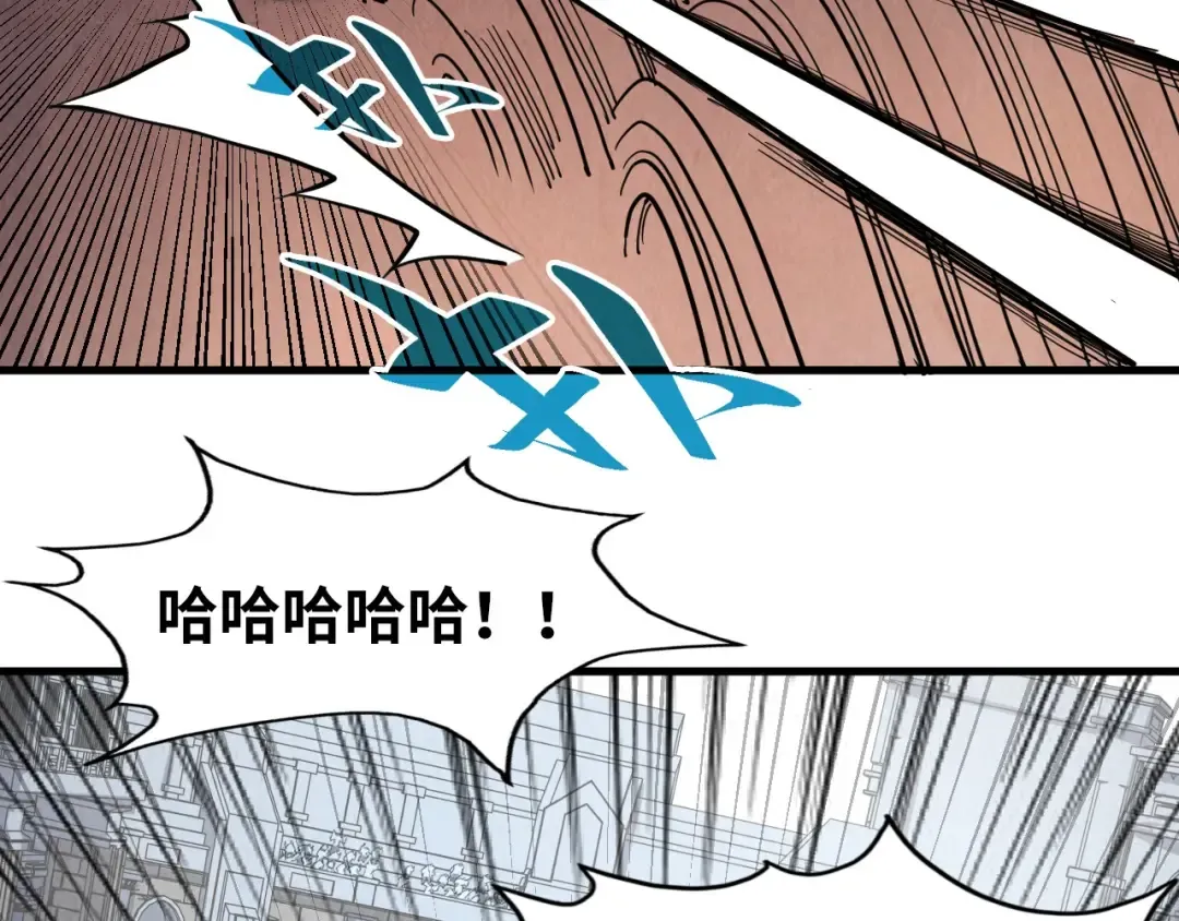 第222话 体术 第111页