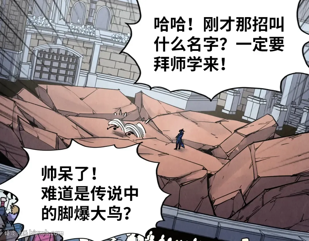 第222话 体术 第112页