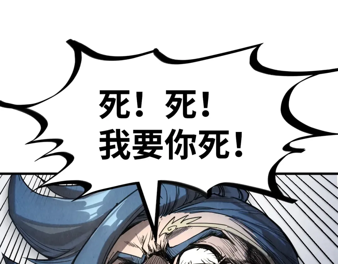 第222话 体术 第116页