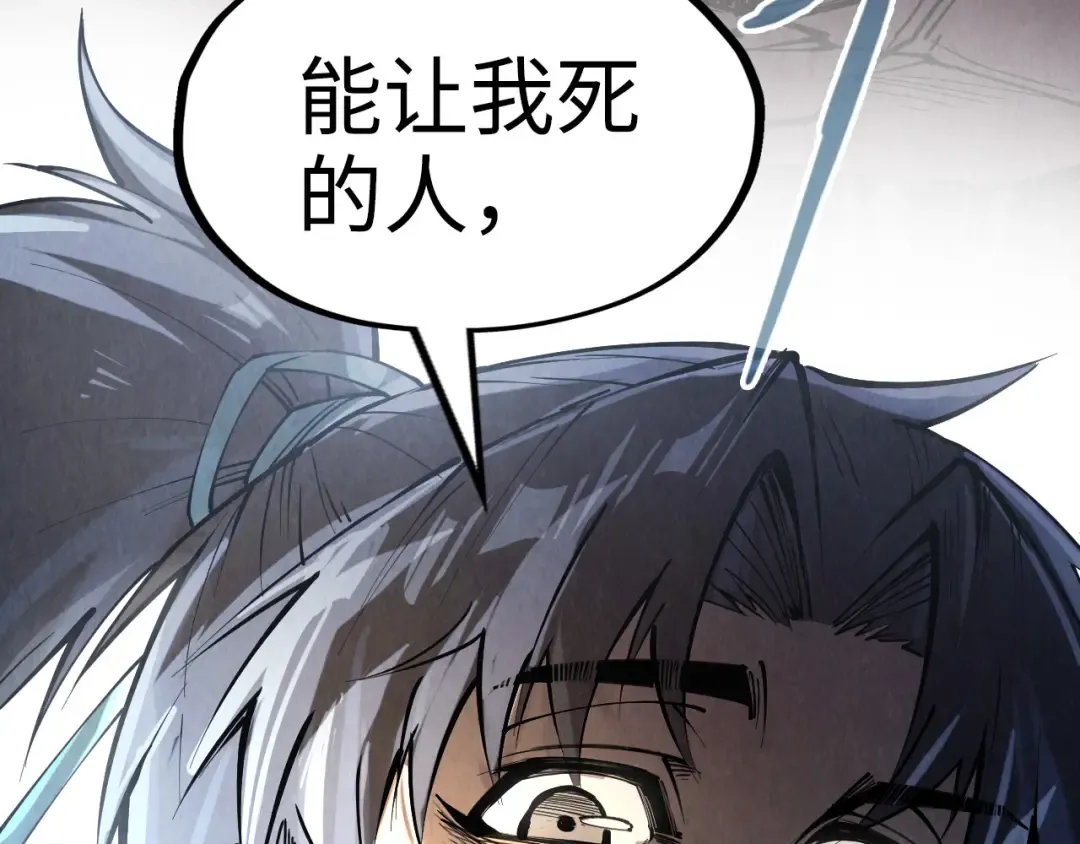 第222话 体术 第130页