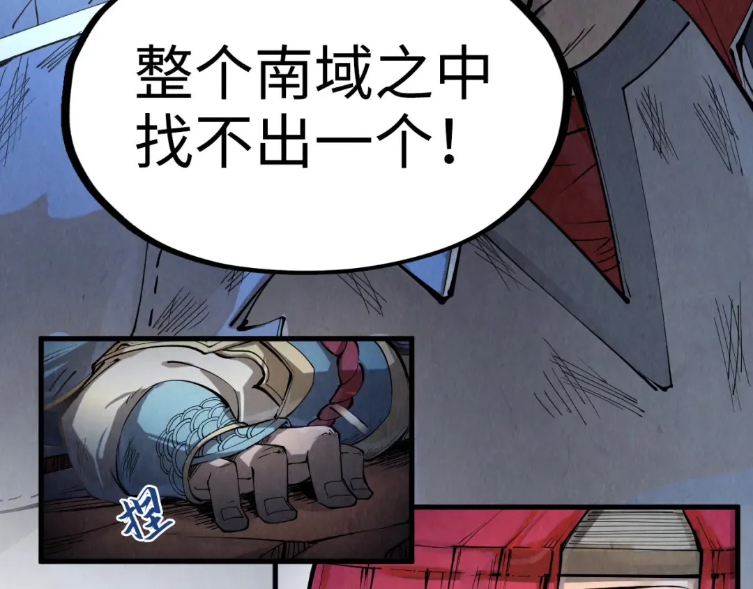 第222话 体术 第132页