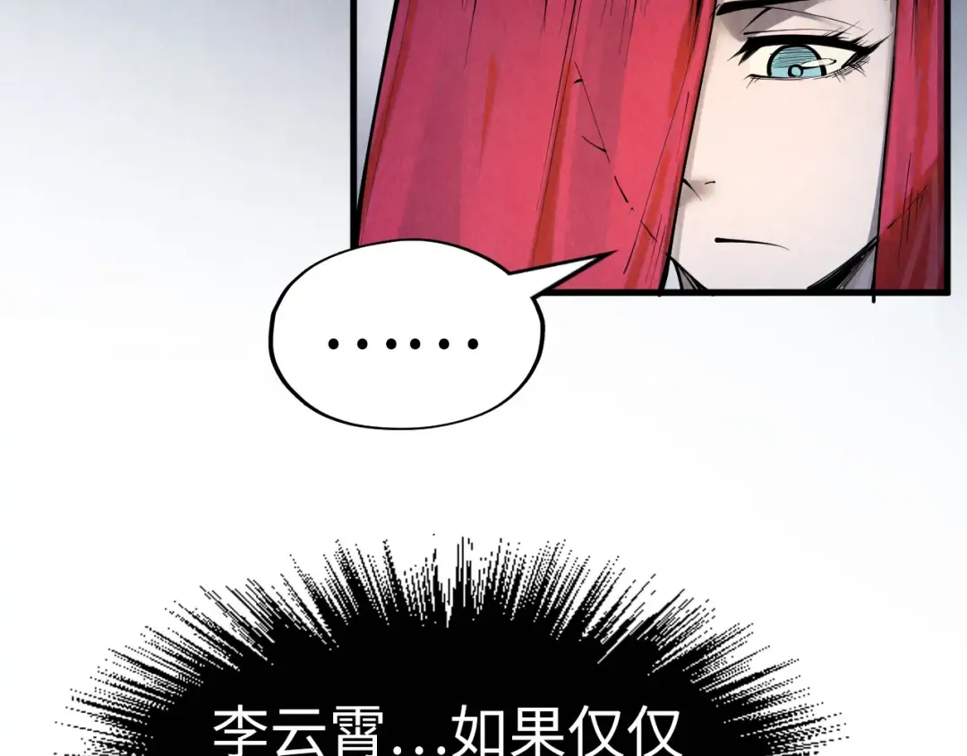 第222话 体术 第133页