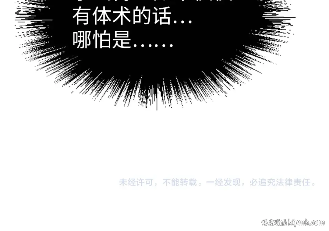 第222话 体术 第134页