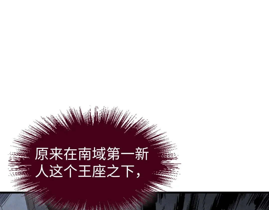 第223话 吴钩霜雪明 第5页