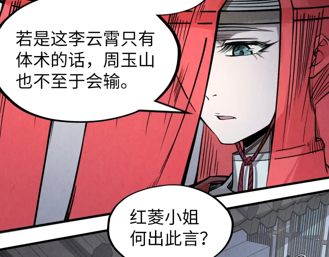 第223话 吴钩霜雪明 第12页