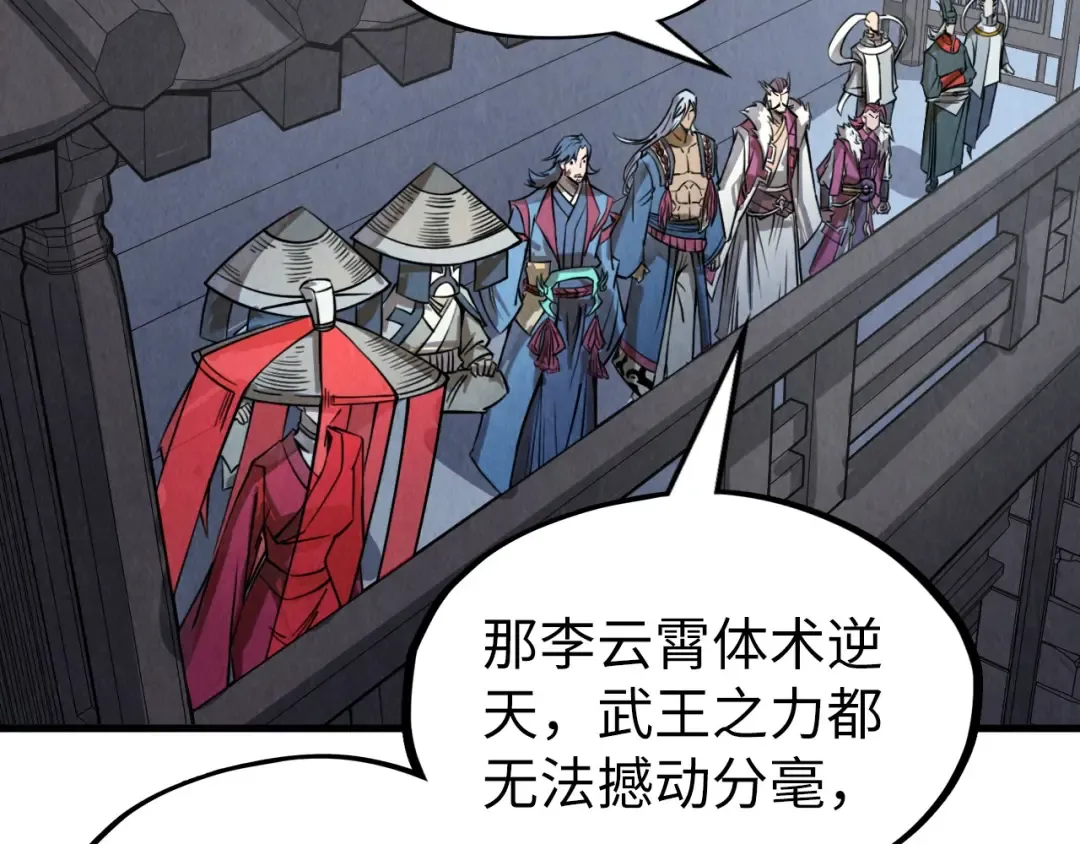 第223话 吴钩霜雪明 第13页