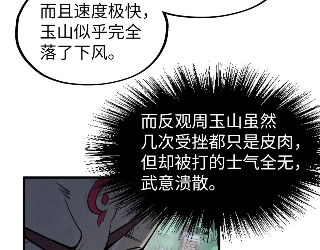 第223话 吴钩霜雪明 第14页
