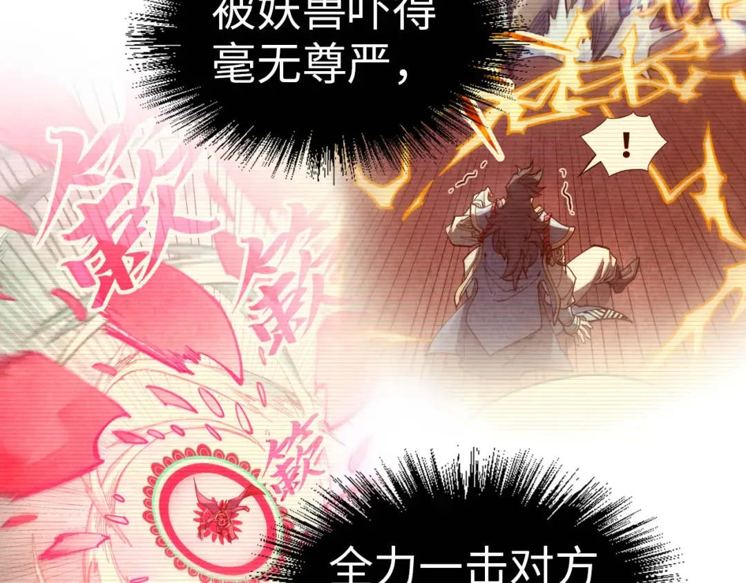 第223话 吴钩霜雪明 第19页