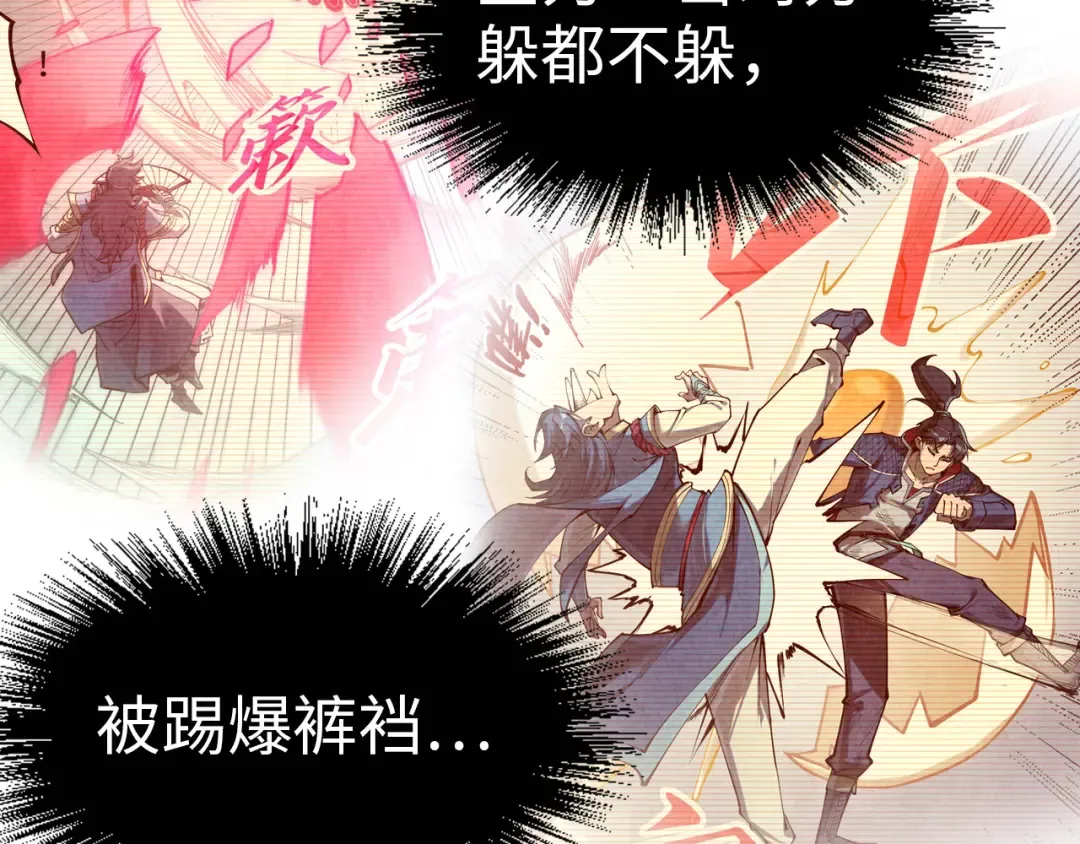 第223话 吴钩霜雪明 第20页