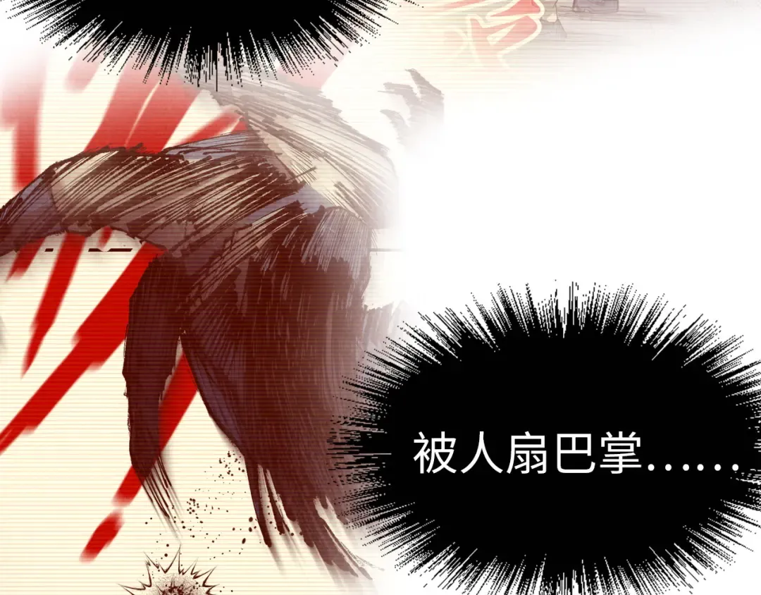 第223话 吴钩霜雪明 第21页
