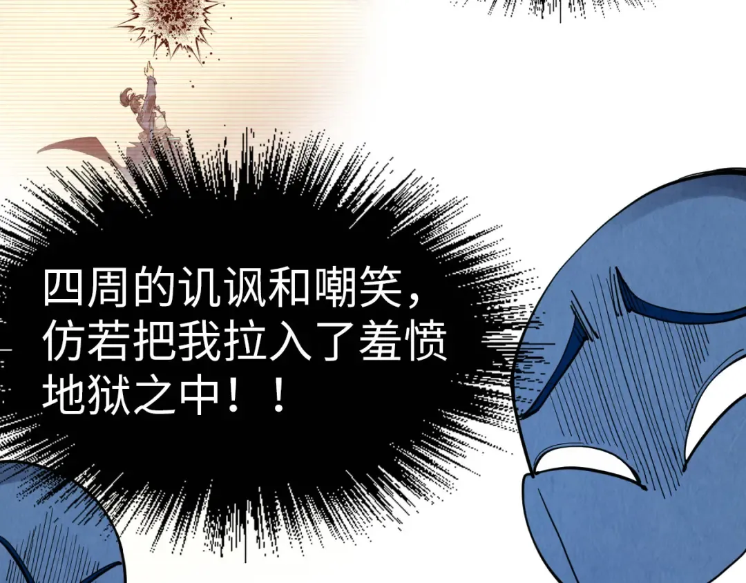 第223话 吴钩霜雪明 第22页