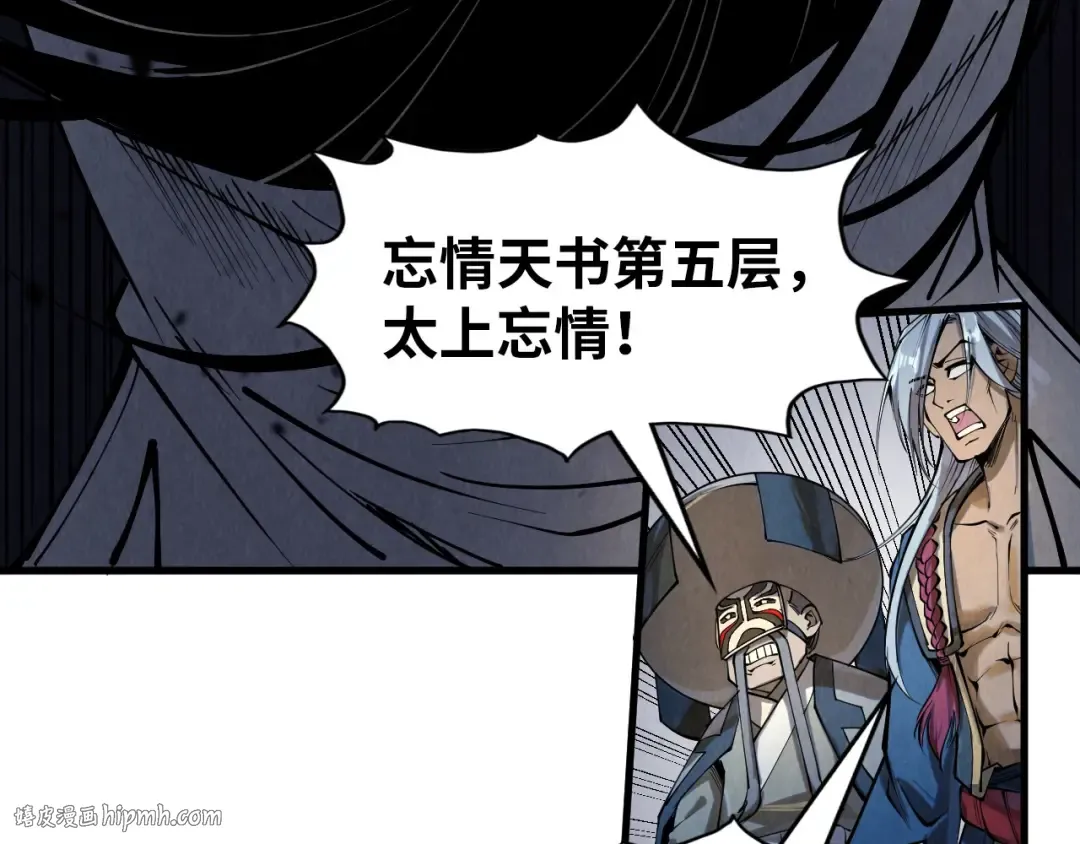 第223话 吴钩霜雪明 第40页