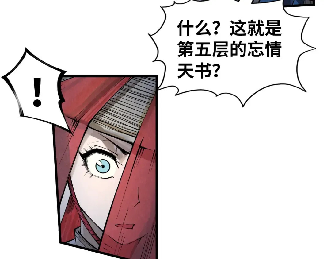 第223话 吴钩霜雪明 第41页