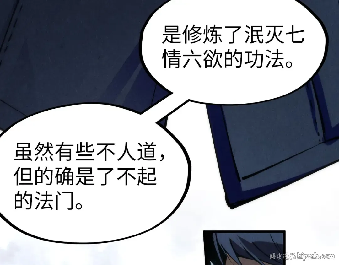 第223话 吴钩霜雪明 第48页