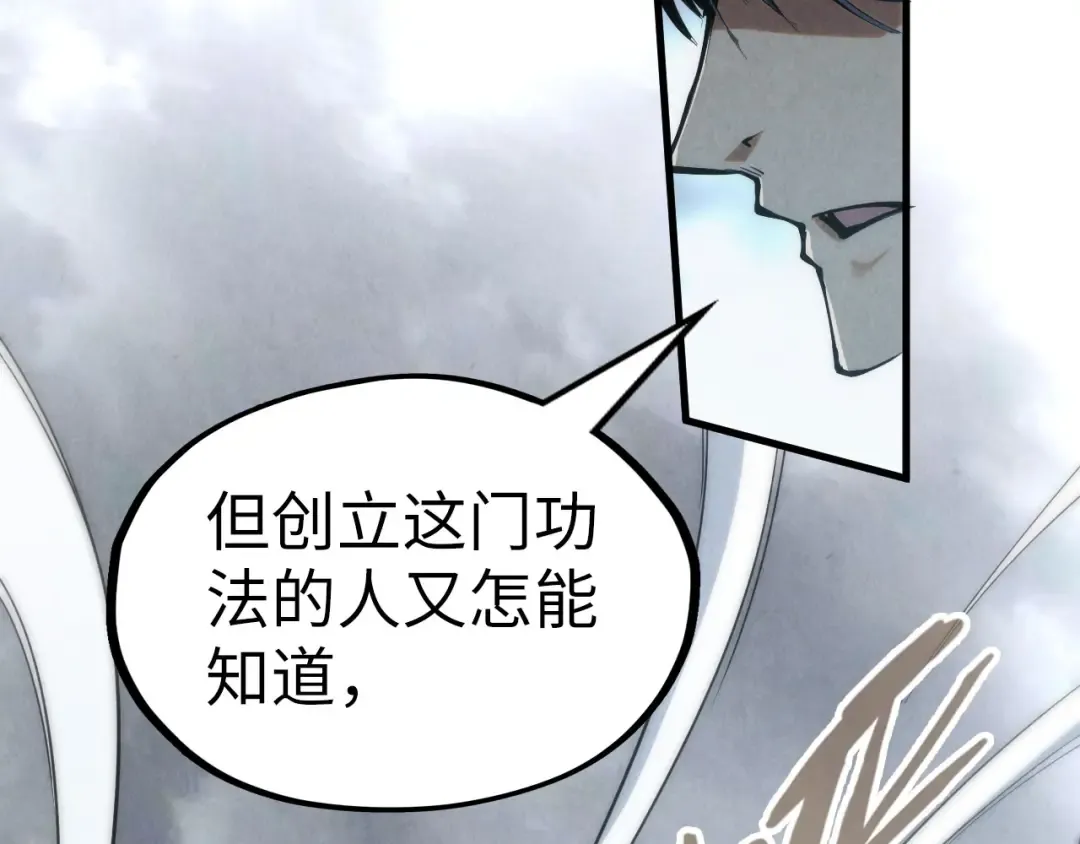 第223话 吴钩霜雪明 第49页