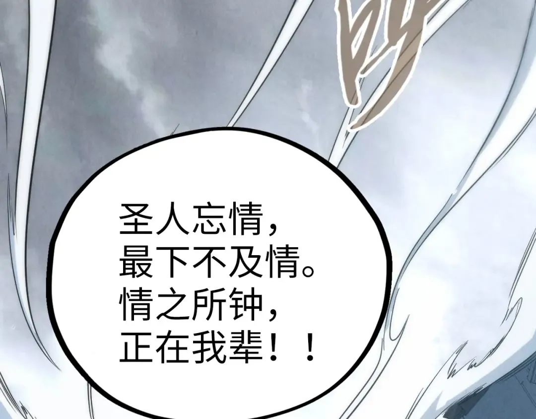 第223话 吴钩霜雪明 第50页