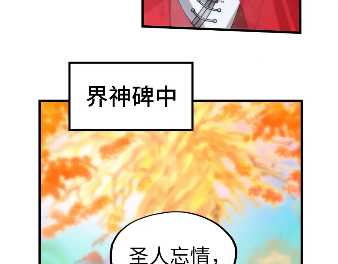 第223话 吴钩霜雪明 第55页
